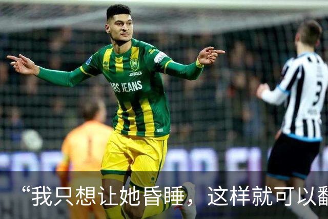 “我只想让她昏睡，这样就可以翻看她手机了”，男子怀疑女友出轨，靠AI搜集配方自制“听话水”，警方在房内搜出大量化学设备、药品