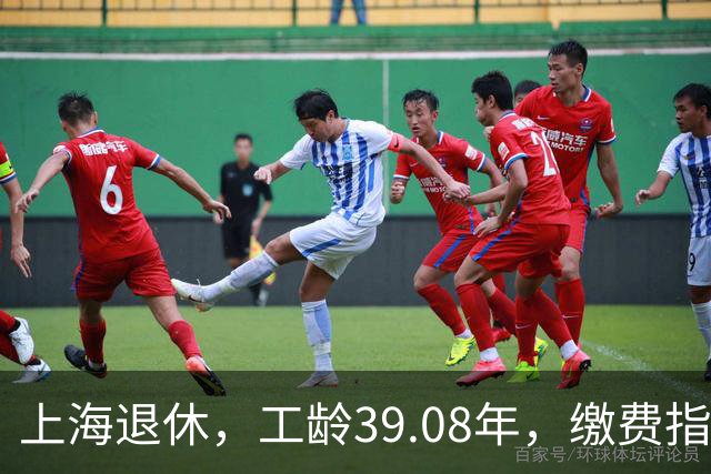 上海退休，工龄39.08年，缴费指数1.81，退休金有多少钱？