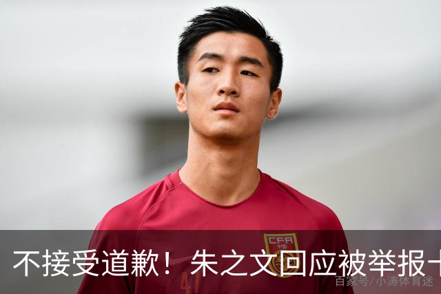 不接受道歉！朱之文回应被举报十几场商演取消：，我也会给他找麻烦