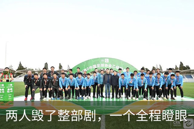 两人毁了整部剧，一个全程瞪眼一个脸肿僵硬，难怪网友弃剧一片