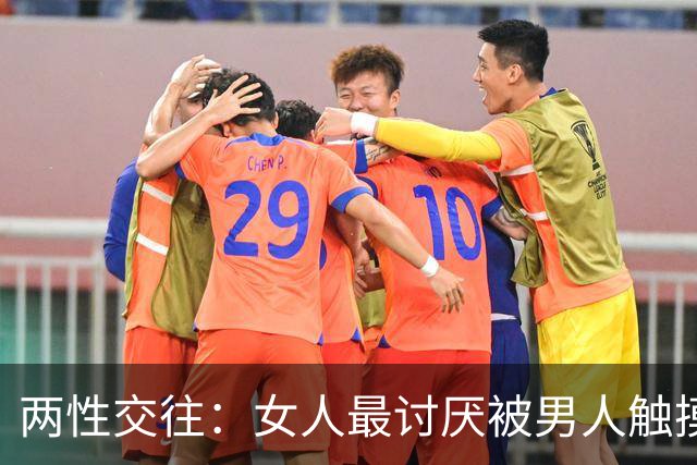 两性交往：女人最讨厌被男人触摸的5个地方，希望男人能懂