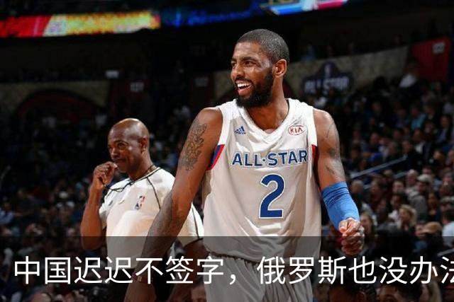 中国迟迟不签字，俄罗斯也没办法，只能计划把天然气销往非洲大陆