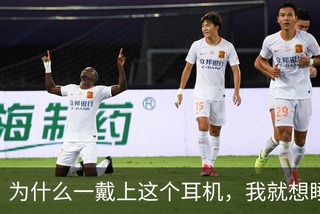 为什么一戴上这个耳机，我就想睡觉？