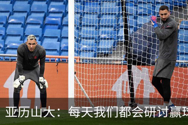 亚历山大：每天我们都会研讨赢球办法 队友们挺身而出我并不意外
