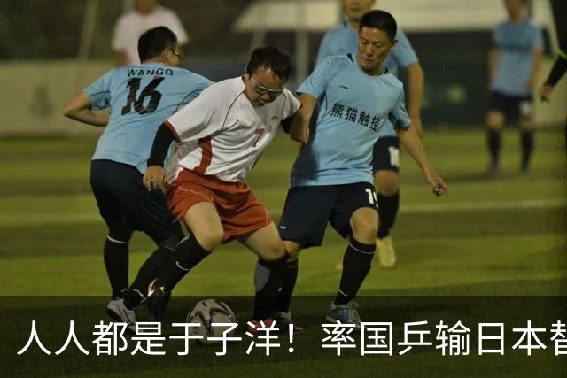 人人都是于子洋！率国乒输日本替人受过，却比马琳有担当敢领银牌