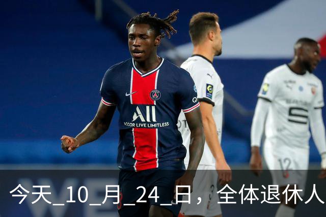 今天 10 月 24 日，全体退休人员注意：10 月养老金发放，必查三项！