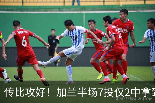 传比攻好！加兰半场7投仅2中拿到5分6助 三分5中1