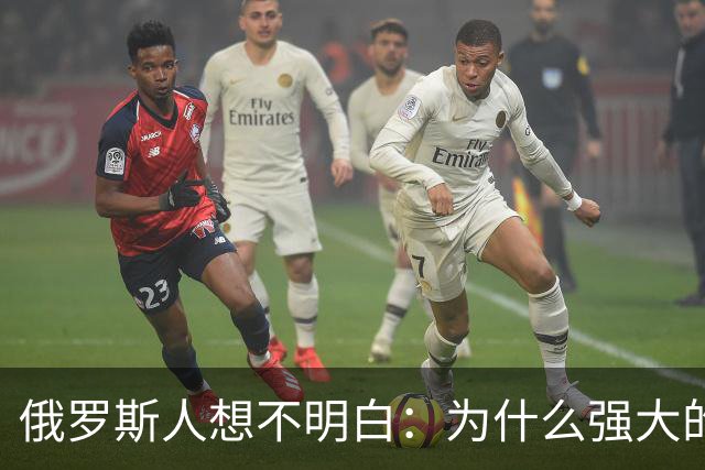俄罗斯人想不明白：为什么强大的中国，几千年都不要西伯利亚？