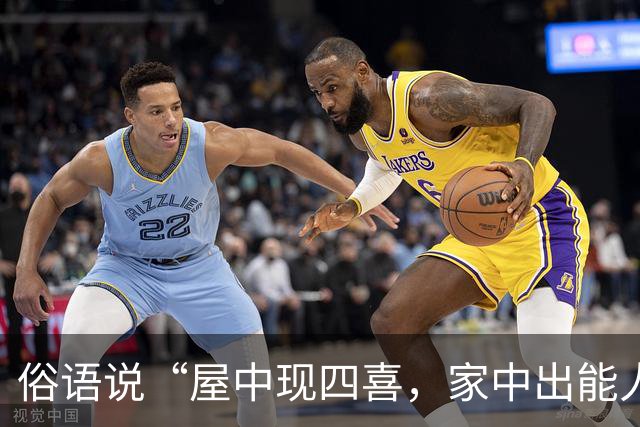 俗语说“屋中现四喜，家中出能人”，这四喜到底指什么？你家有吗？