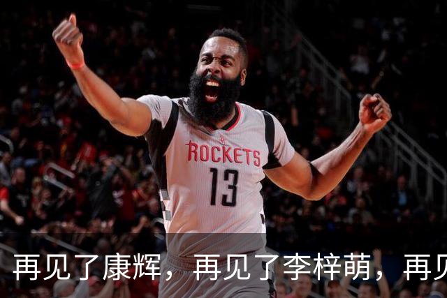 再见了康辉，再见了李梓萌，再见了朱迅，央视主持迎来大洗牌！