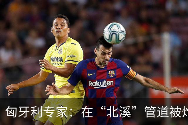 匈牙利专家：在“北溪”管道被炸毁后，德国对乌的支持是不正常的