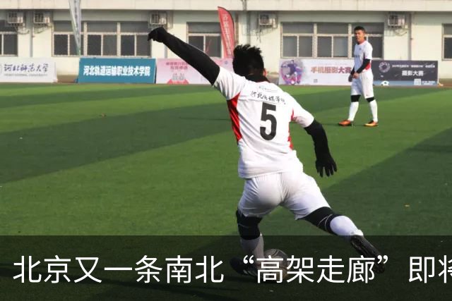 北京又一条南北“高架走廊”即将完工！安立路直达北六环，进城通勤全程没有红绿灯。