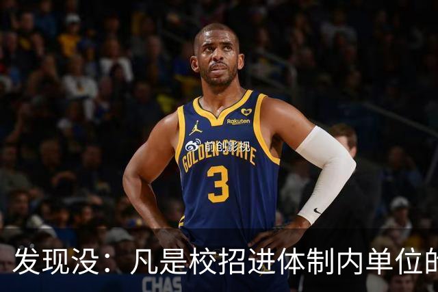 发现没：凡是校招进体制内单位的，简历都写满了这三行！