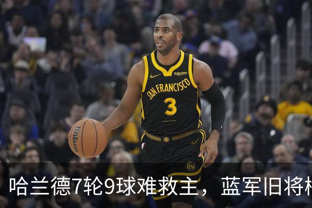 哈兰德7轮9球难救主，蓝军旧将梅开二度，维拉2-1送曼城英超首败