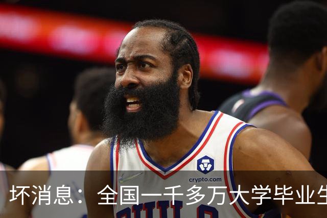 坏消息：全国一千多万大学毕业生正撞上的大麻烦，已摆在眼前
