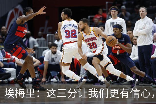 埃梅里：这三分让我们更有信心，现在要专心备战曼城