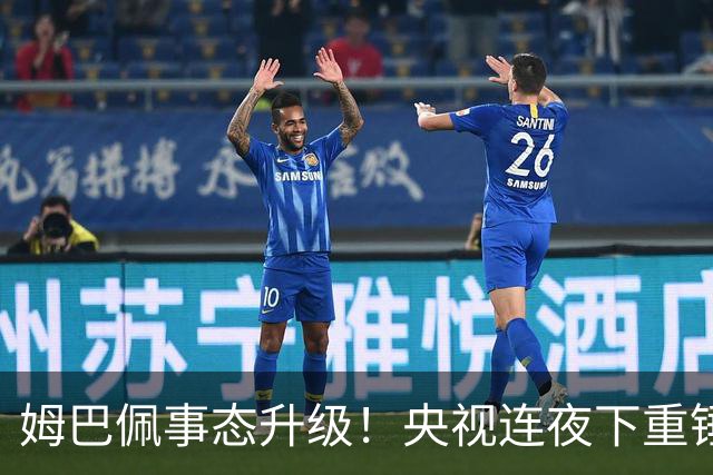 姆巴佩事态升级！央视连夜下重锤，法国球员将迎3大噩耗！