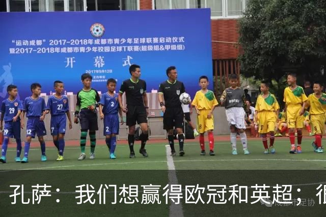孔萨：我们想赢得欧冠和英超；很期待和凯恩交手