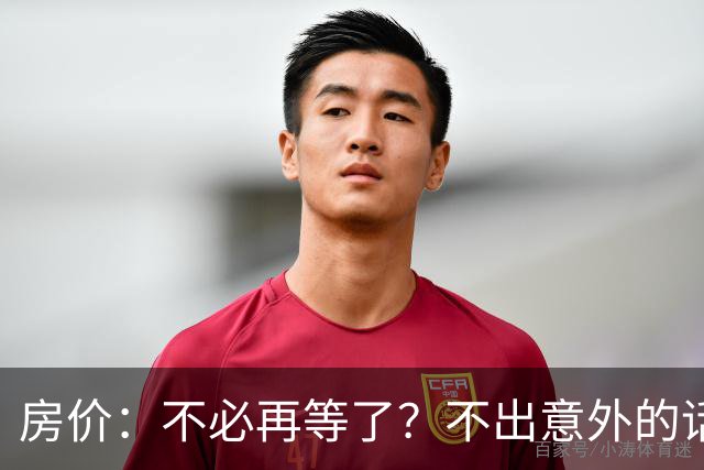 房价：不必再等了？不出意外的话，中国房价极有可能重走越南老路