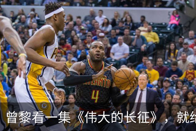 曾黎看一集《伟大的长征》，就给于和伟发微信，原因让人笑翻