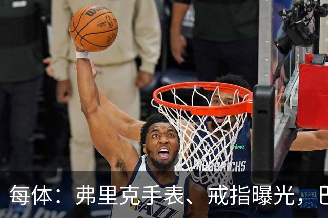 每体：弗里克手表、戒指曝光，巴萨靠数据监测球员
