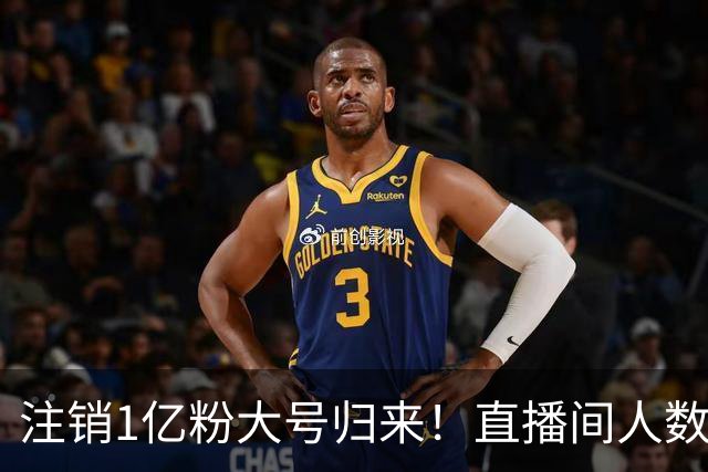注销1亿粉大号归来！直播间人数只有2000，小杨哥突然复出被打脸