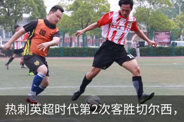 热刺英超时代第2次客胜切尔西，近40年首次在蓝桥零封取胜