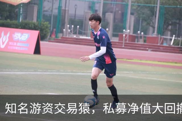知名游资交易猿，私募净值大回撤！近期道歉了，200元赌东山精密？