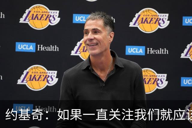 约基奇：如果一直关注我们就应该知道 我们从来不会轻言放弃