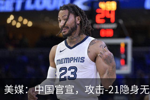 美媒：中国官宣，攻击-21隐身无人机在076型两栖攻击舰上完成弹射起降