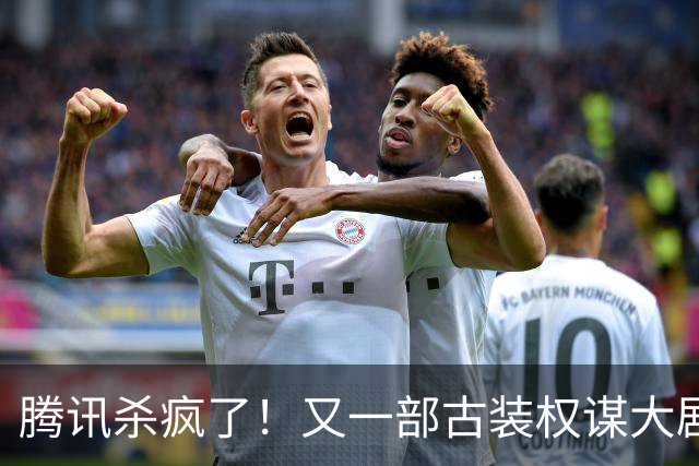 腾讯杀疯了！又一部古装权谋大剧来了，张凌赫卢昱晓主演，太好嗑