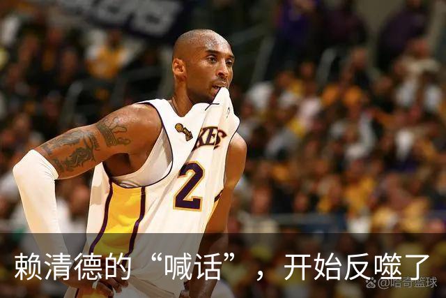 赖清德的“喊话”，开始反噬了