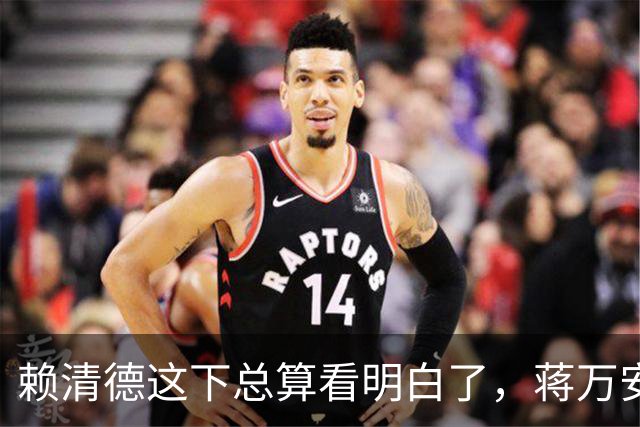 赖清德这下总算看明白了，蒋万安这回是要“关门打狗”了！