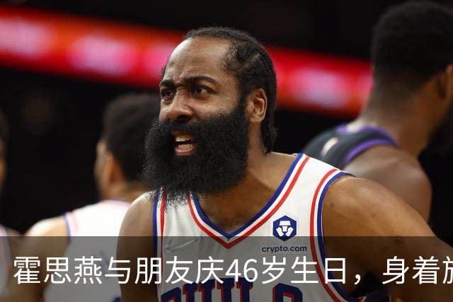 霍思燕与朋友庆46岁生日，身着旗袍，从杜江看她眼神就知道有多美