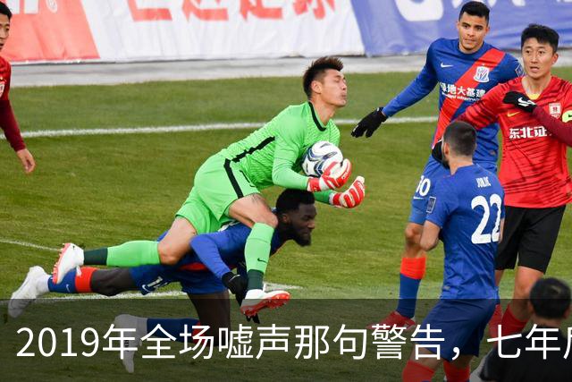 2019年全场嘘声那句警告，七年后泽连斯基对着镜头说了“是的”