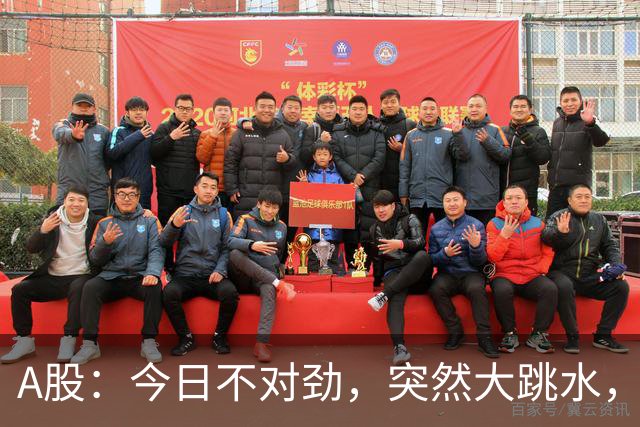 A股：今日不对劲，突然大跳水，什么原因？周四下午将有三大变数